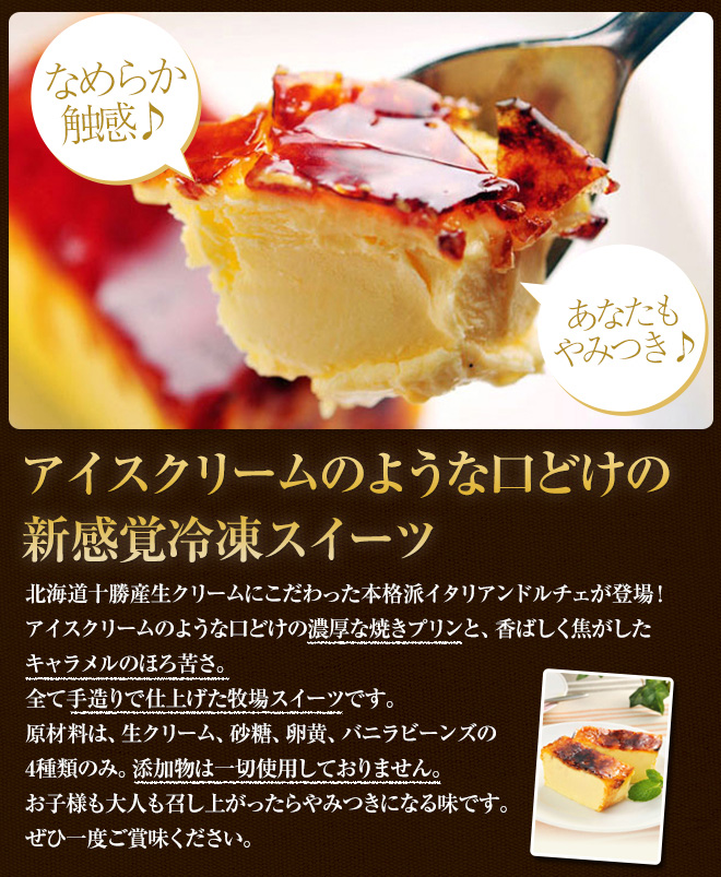 花畑牧場 カタラーナ260g